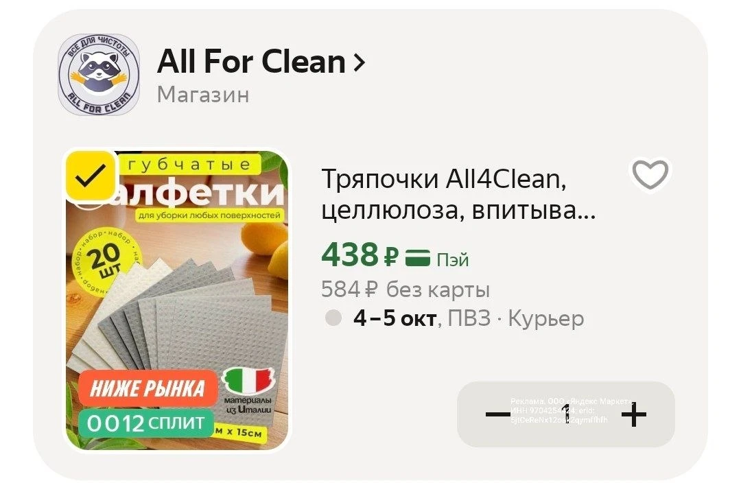 https://market.yandex.ru/cc/BDkW3S?erid=5jtCeReNx12oak2qzSvrLtd