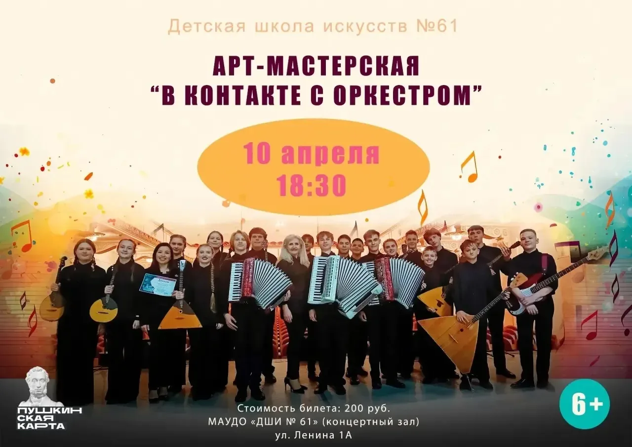 💥 Приглашаем всех поклонников русских музыкальных инструментов!
В рамках социально-культурного прое
