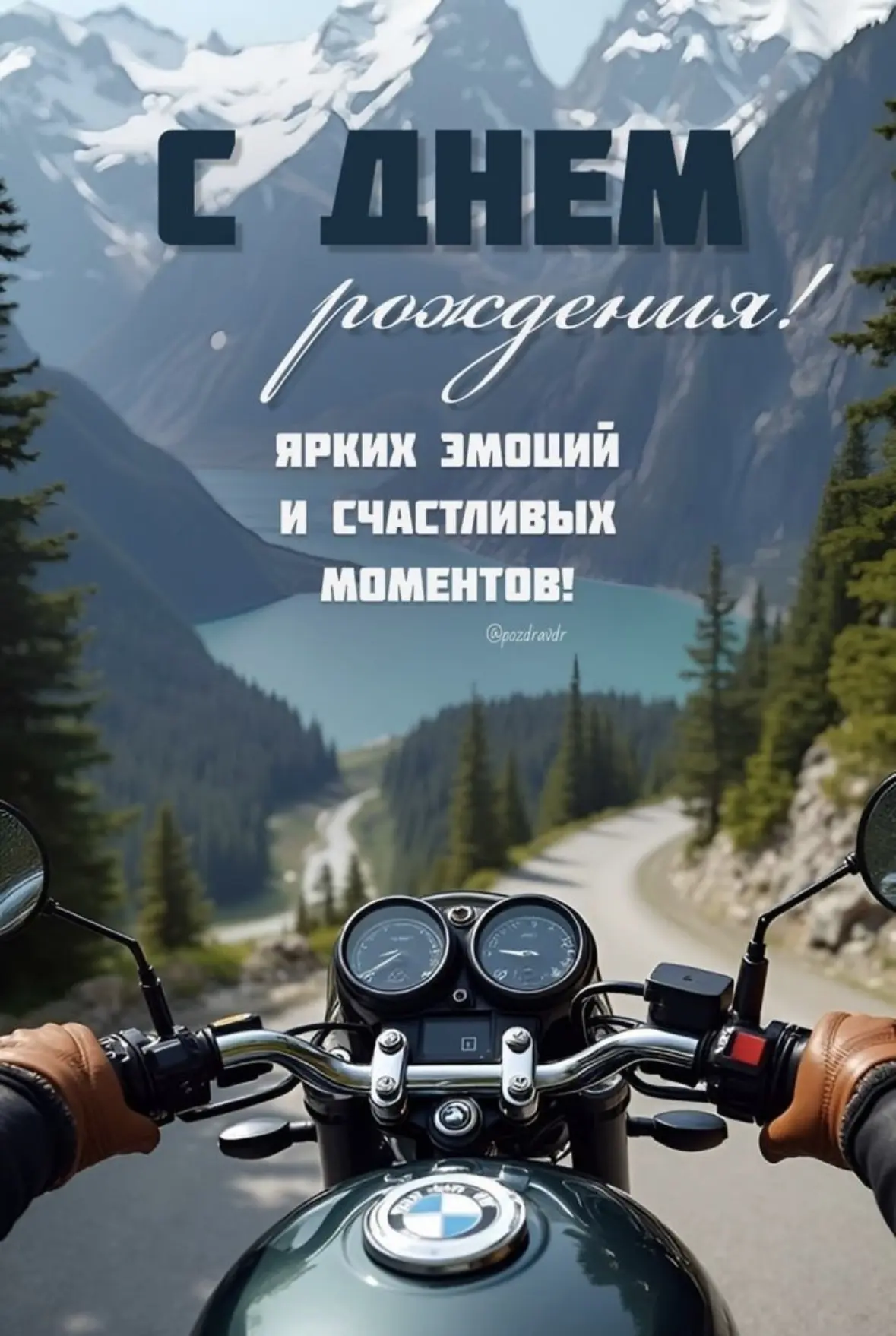 🎉 Поздравляем с днём рождения нашего замечательного учителя английского языка — Дмитрия Никитича По