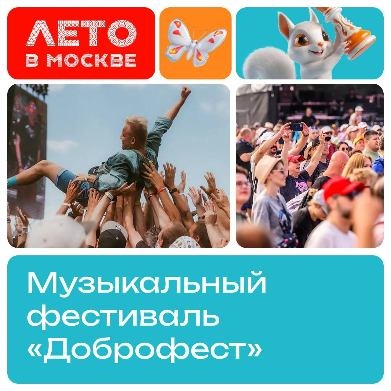 🔥 Готов окунуться в музыку? 4 и 5 июля в кинопарке «Москино» пройдет музыкальный фести...