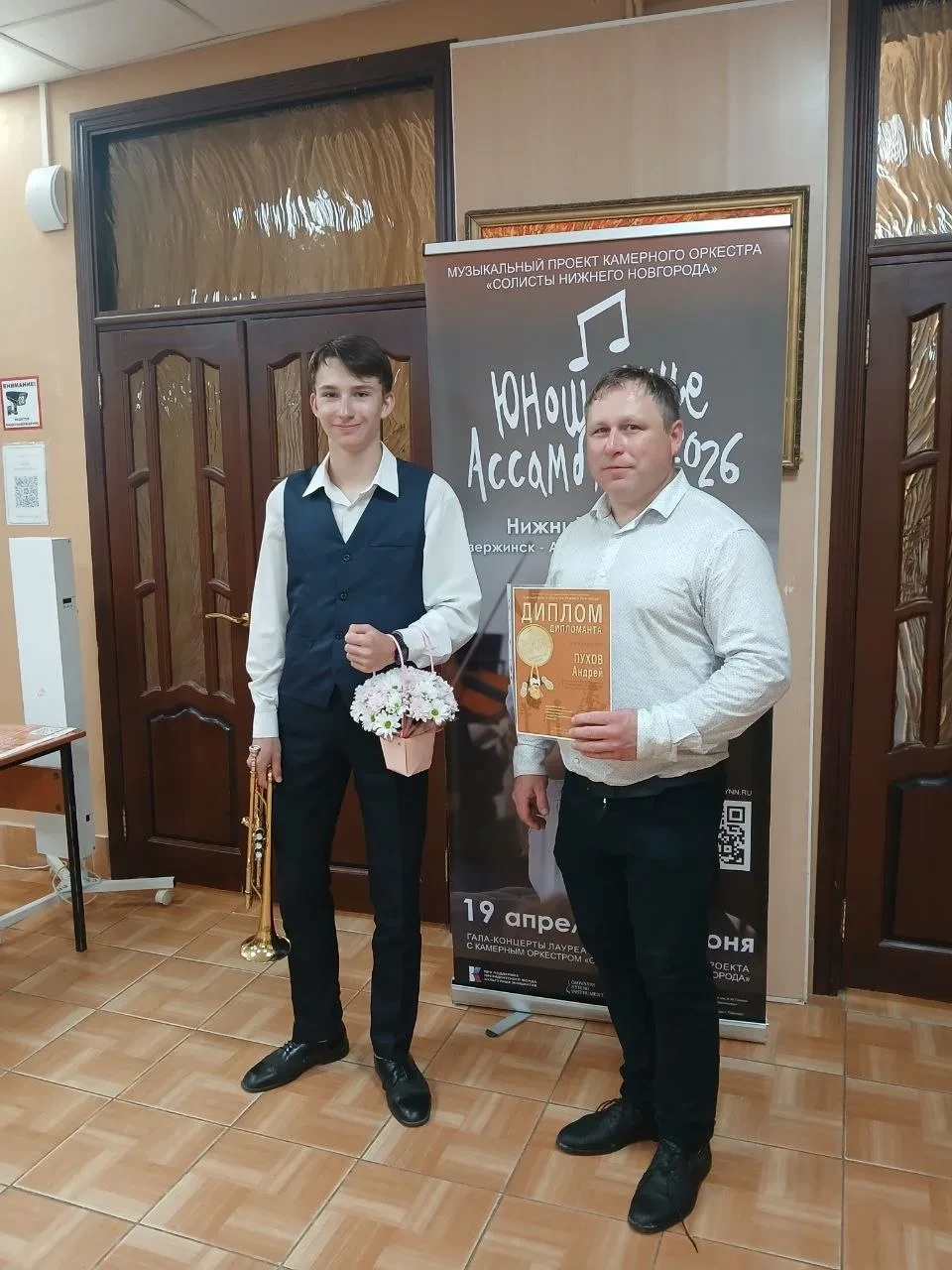 ✨ Юношеские ассамблеи — 2026: талант на большой сцене! ✨

В Нижегородской области проходит конкурсны