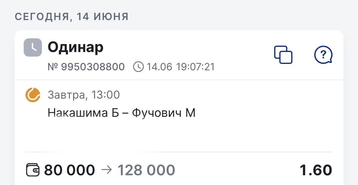 🔥Бесплатный матч 🔥