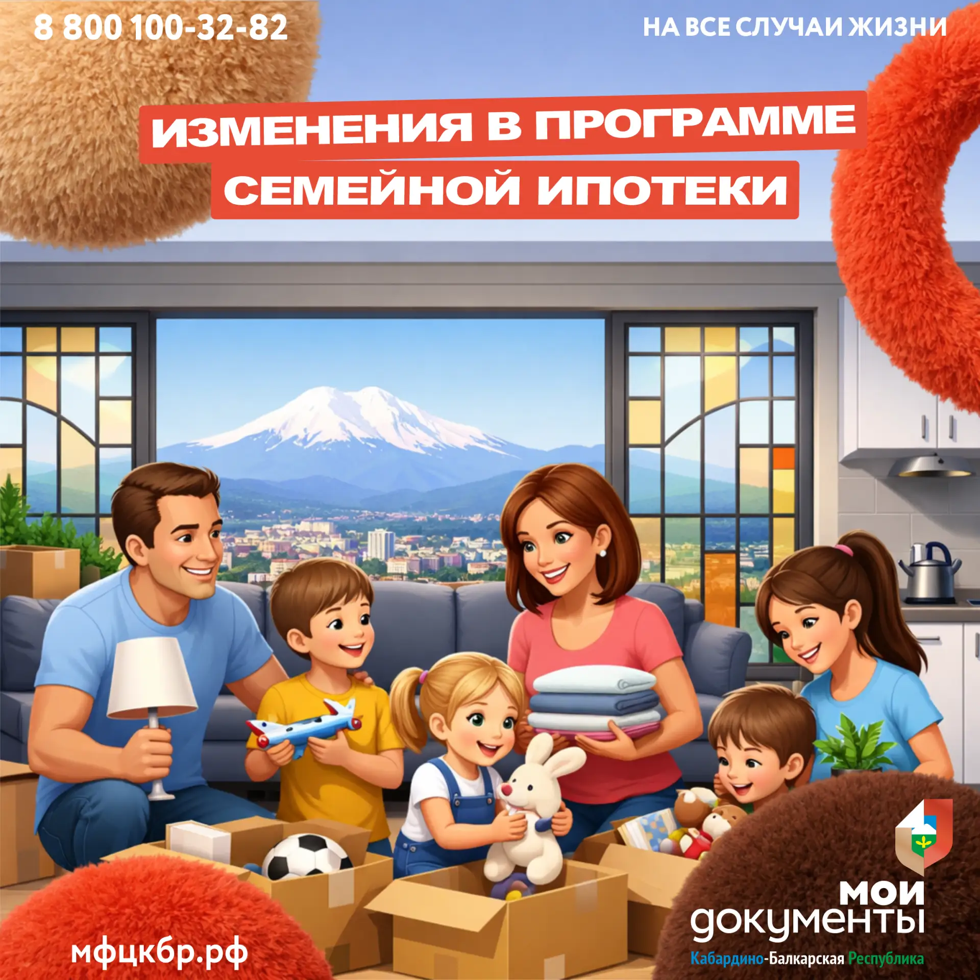 С 1 февраля изменятся условия оформления семейной ипотеки. 🏠  🧑‍🧑‍🧒‍🧒 Граждане смогут оформить один 