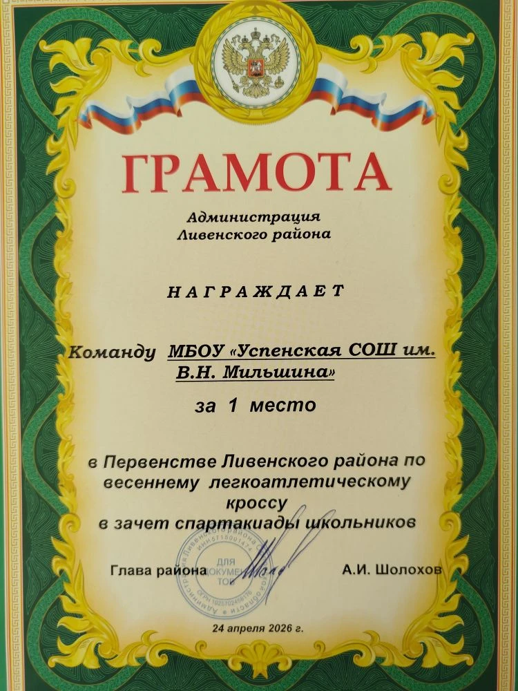 💥Отличные новости из жизни школы ✨