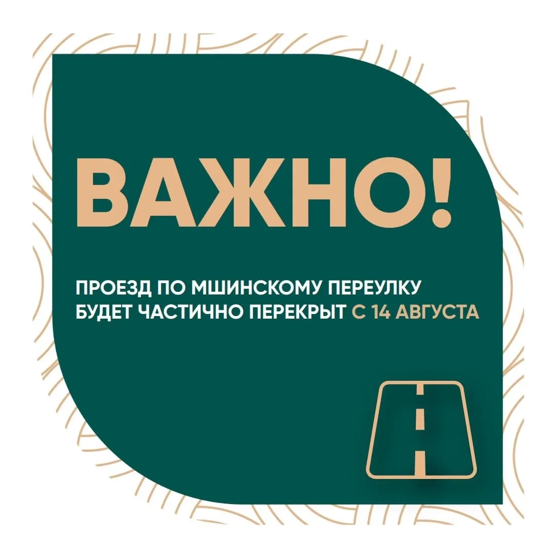 Уважаемые жители!