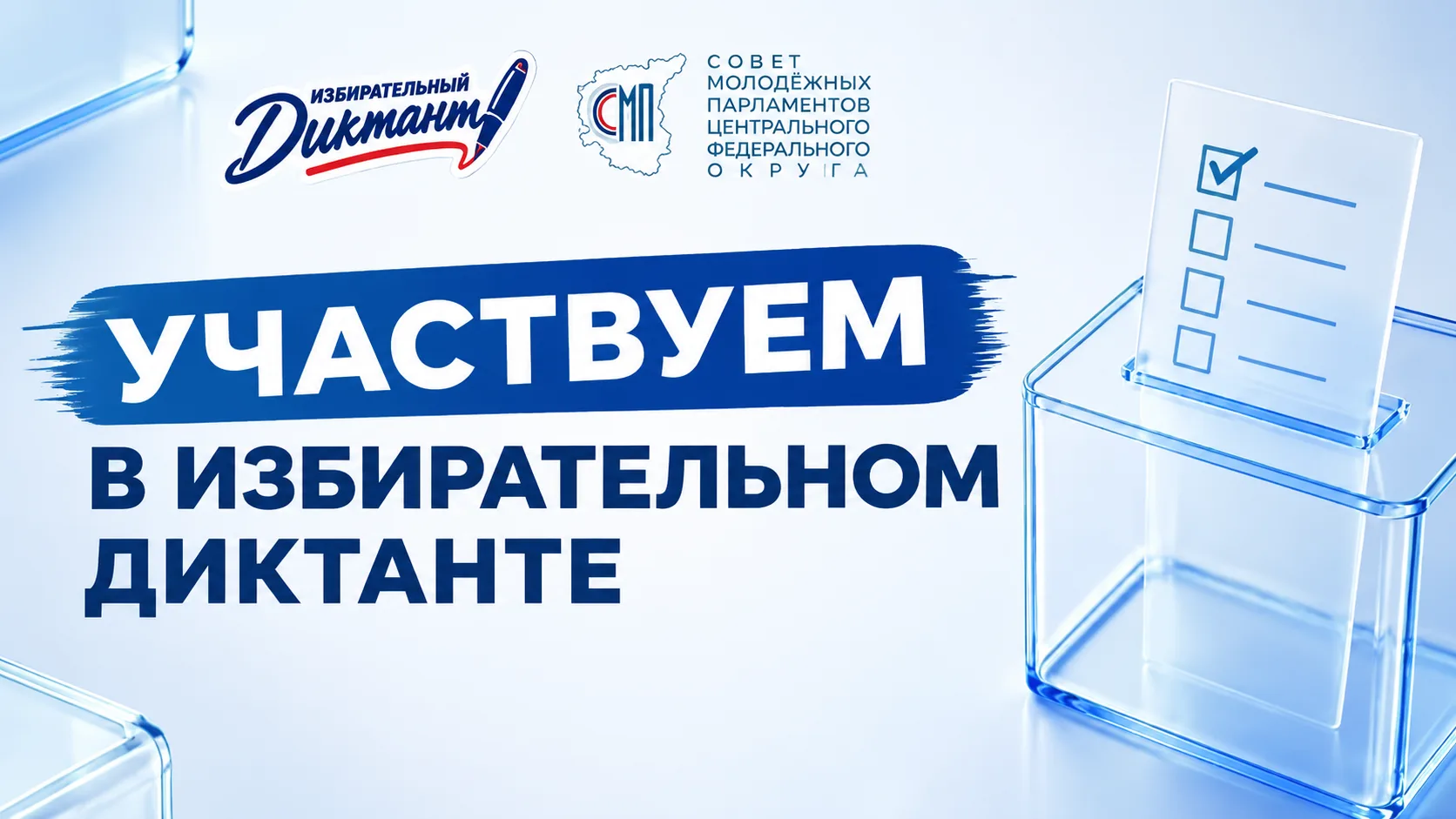 Наши старшеклассники (8–11 классы) прошли настоящее испытание! 📝✍️ Они стали участника...