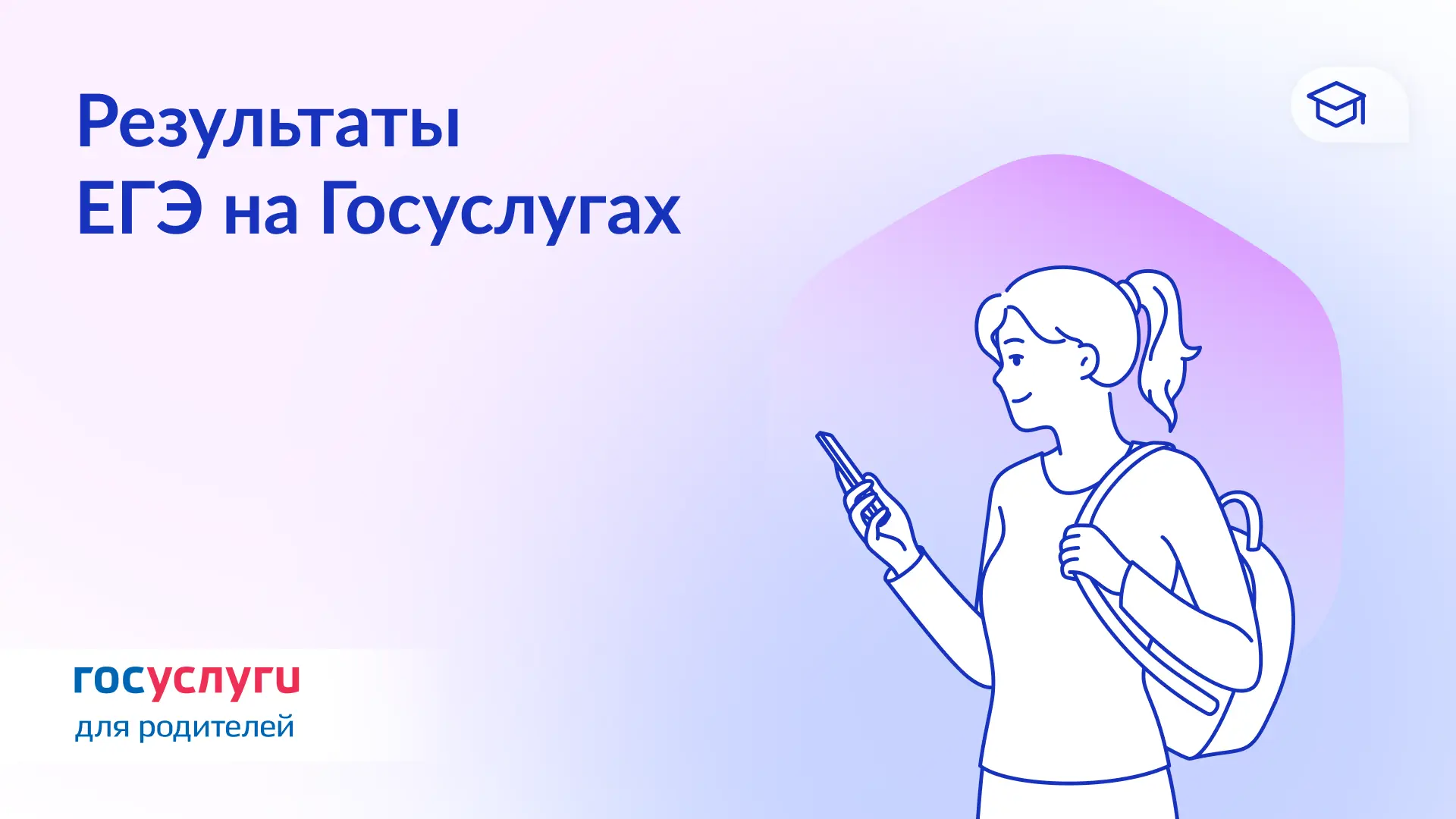 ☝️ Как узнать результаты ЕГЭ на Госуслугах