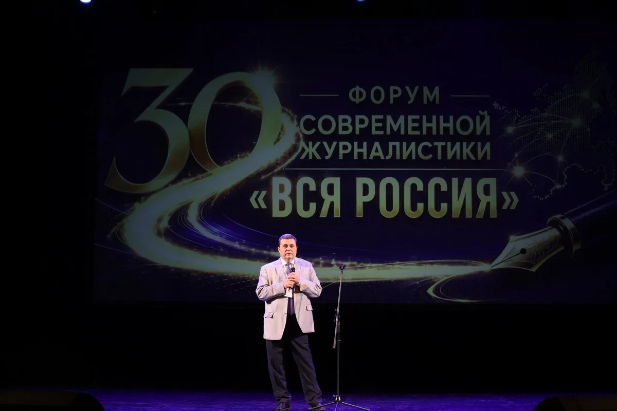 В Зимнем театре Сочи состоялось торжественное закрытие юбилейного 30-го Форума современ...