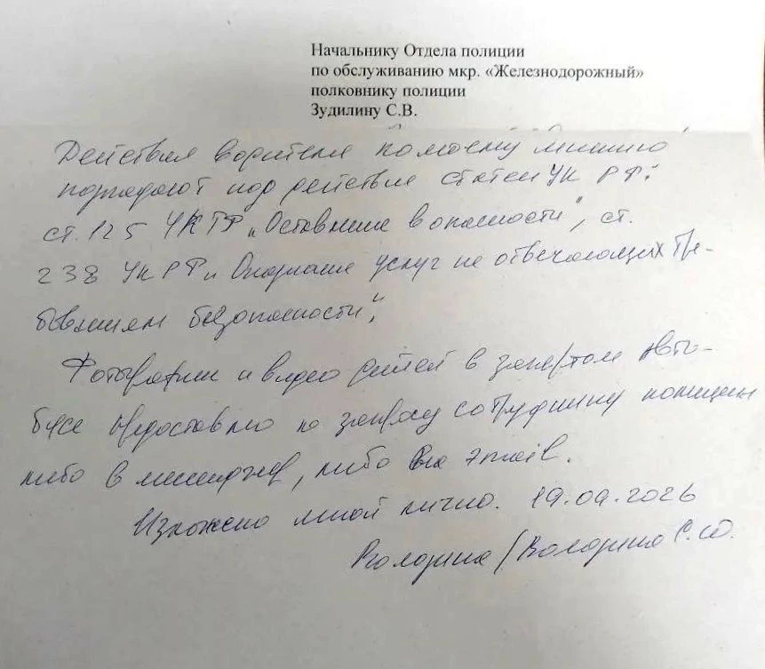 В Железнодорожном водитель маршрутки запер троих детей и ушёл по своим делам.