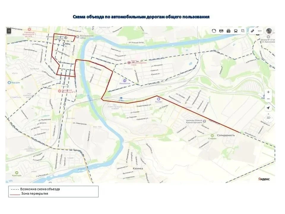 Уважаемые ельчане и гости города!