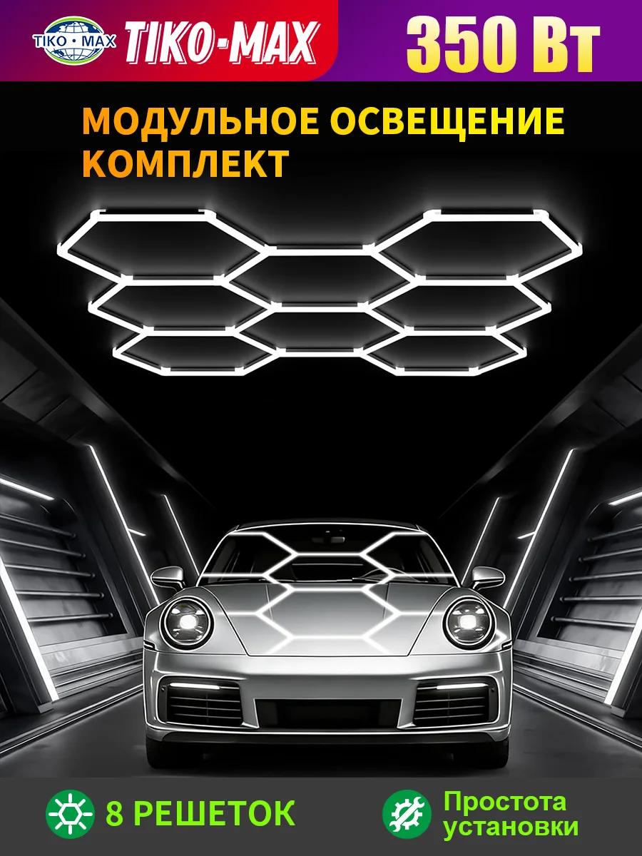 Премиальные световые характеристики
Наша шестиугольная светодиодная лампа для гаражей использует пер