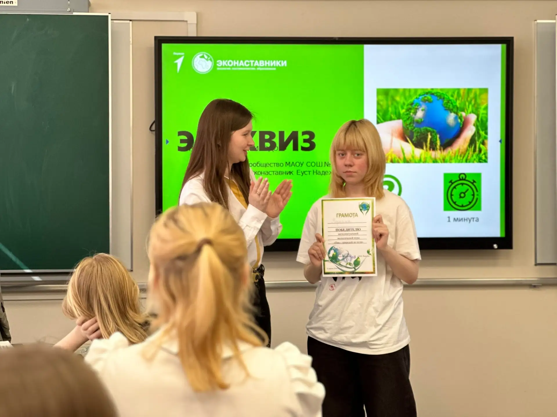 🌍🌿🍀Экоквиз ко Дню Земли: знания, которые спасают планету.  🏫В школе МАОУ СОШ № 4 г.Калининград прошл