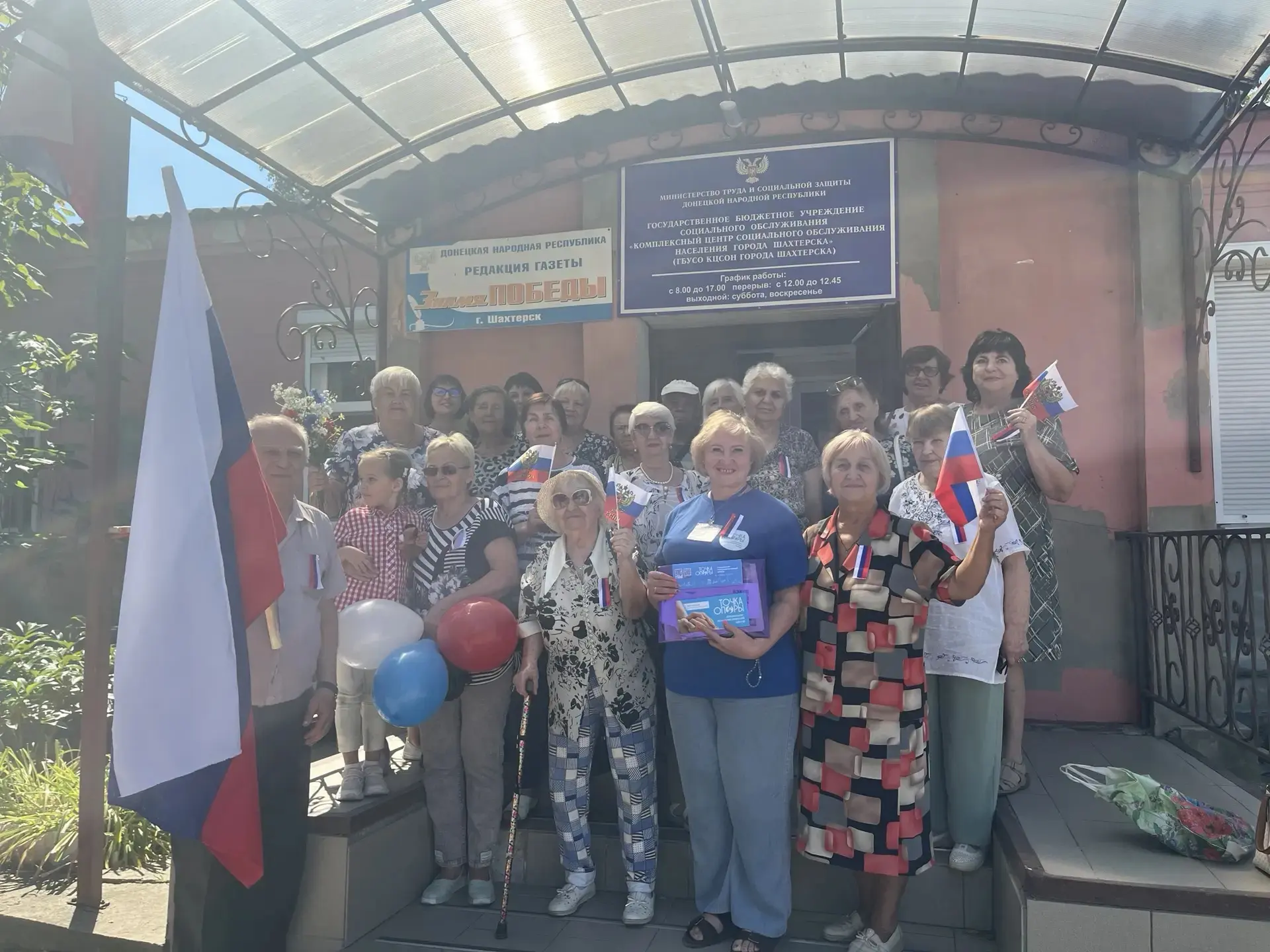 «Флаг государства — в творчестве и в сердцах»: в ГБУСО КЦСОН города Шахтёрска прошла па...