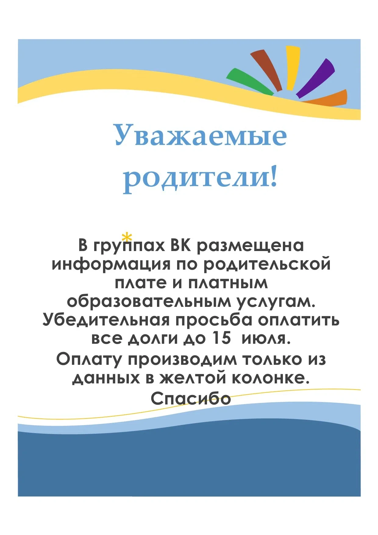 Медиа публикации