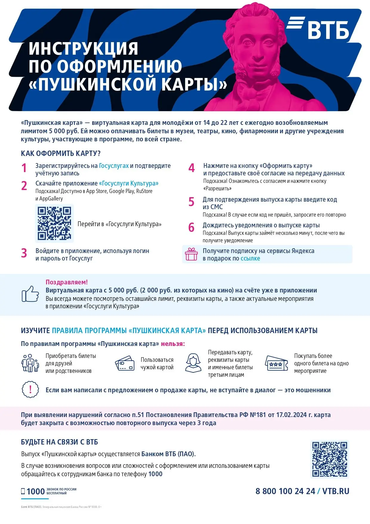 Выкладываем для вас информацию по Пушкинской карте. В карточках вы можете ознакомиться ...