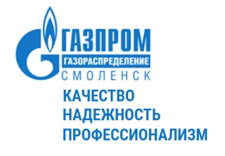 В Смоленской области действует программа догазификации по поручению Президента РФ!