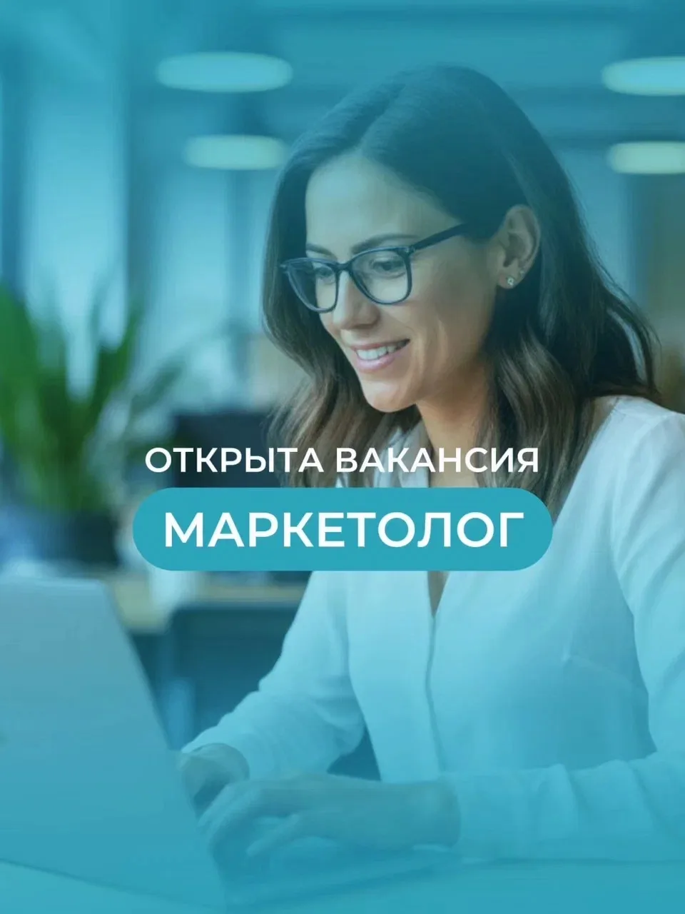 ВАКАНСИЯ!