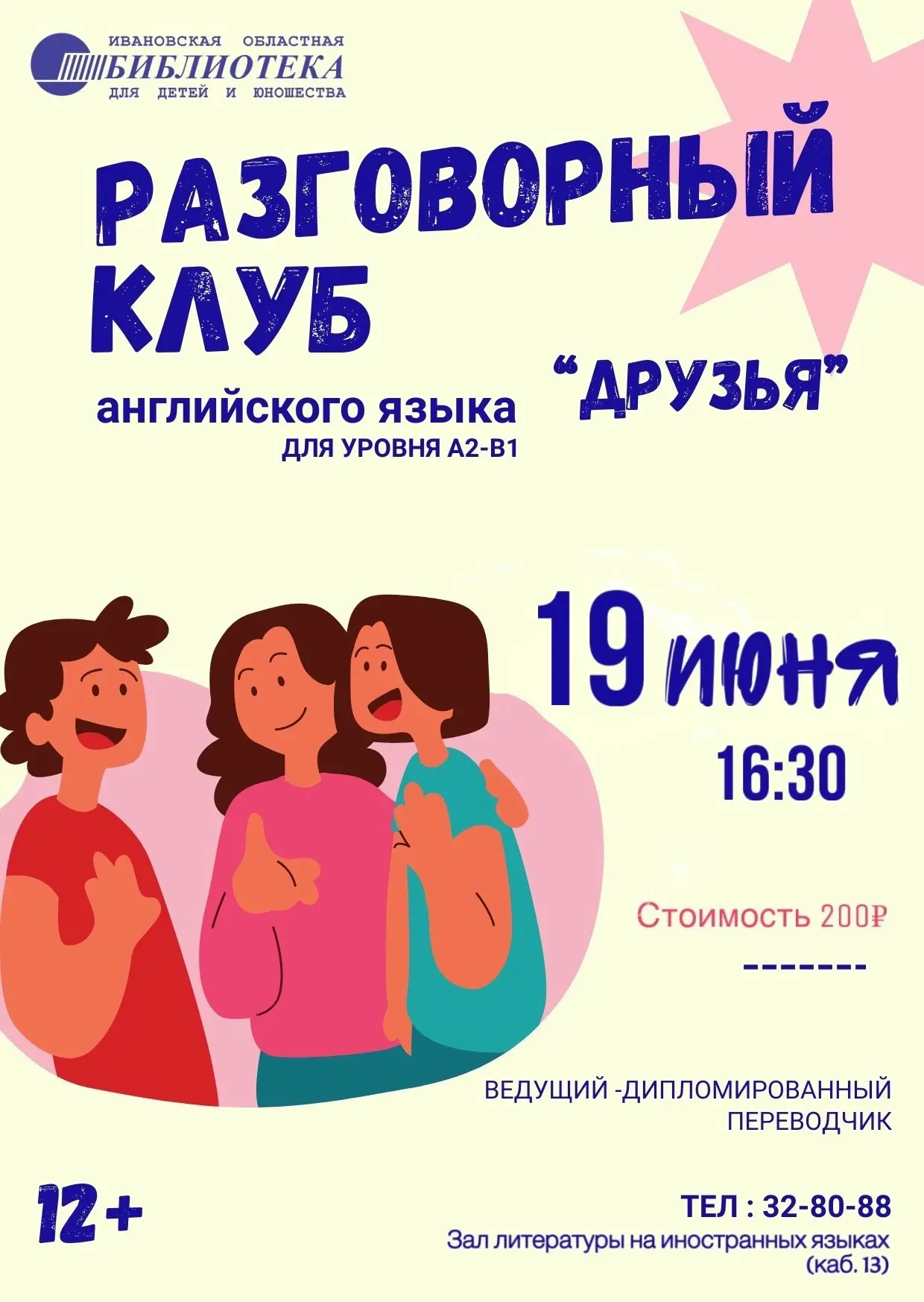 🌞 Летние каникулы - отличная возможность прокачать английский язык и начать говорить увереннее!
А п