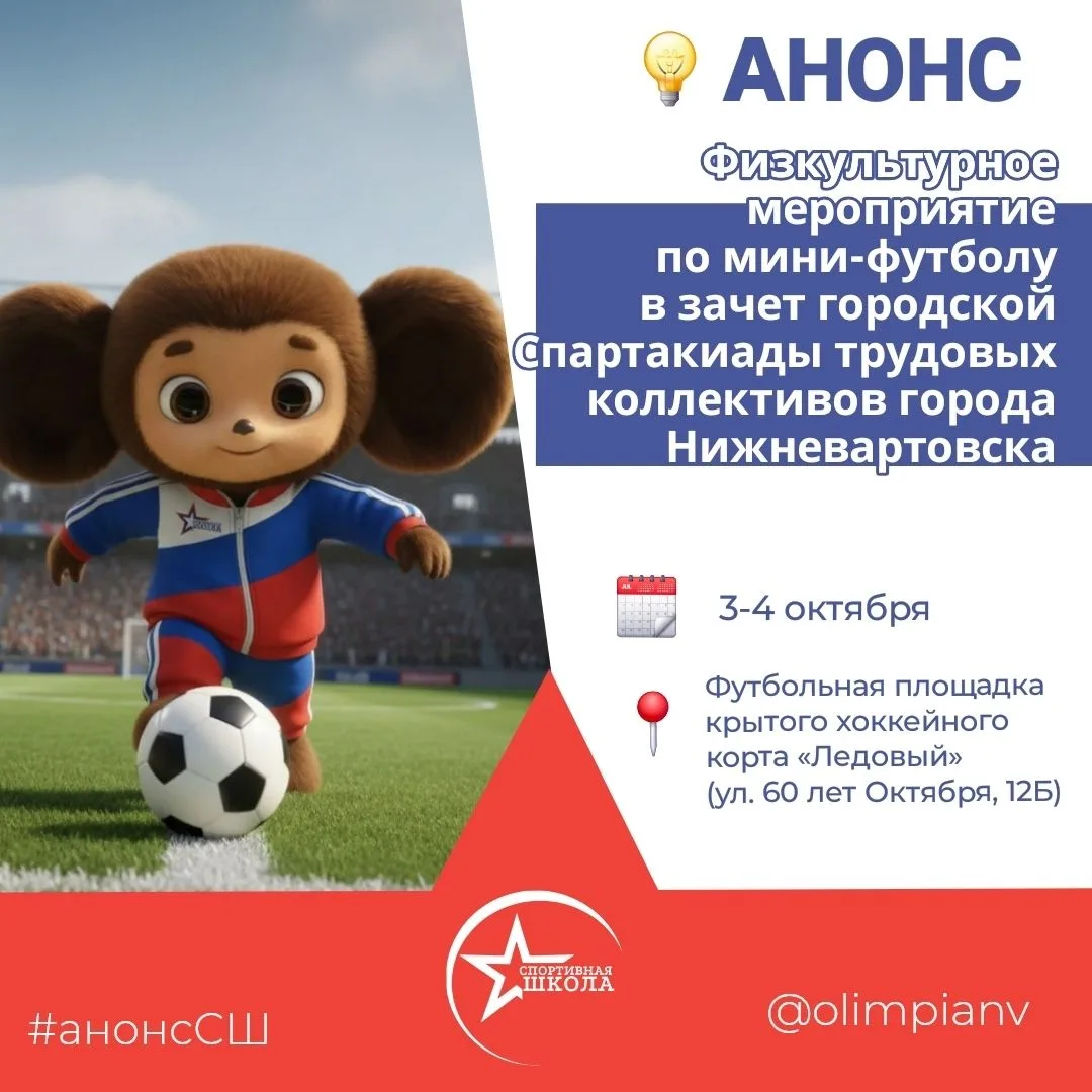 Болеем за наших на мини-футболе!