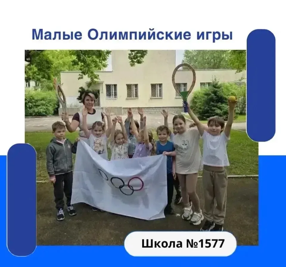 🏅У наших дошколят прошли  «Малые Олимпийские игры»! 

✨Это был день, полный азарта, смеха и настоящ
