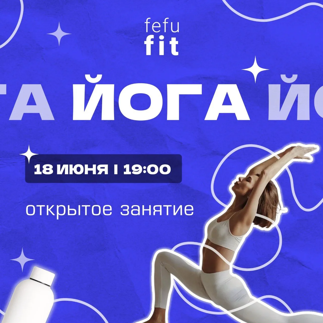 Закрываем сезон йоги вместе!🧘‍♀️

Учебный год подходит к концу, а значит впереди последнее открытое