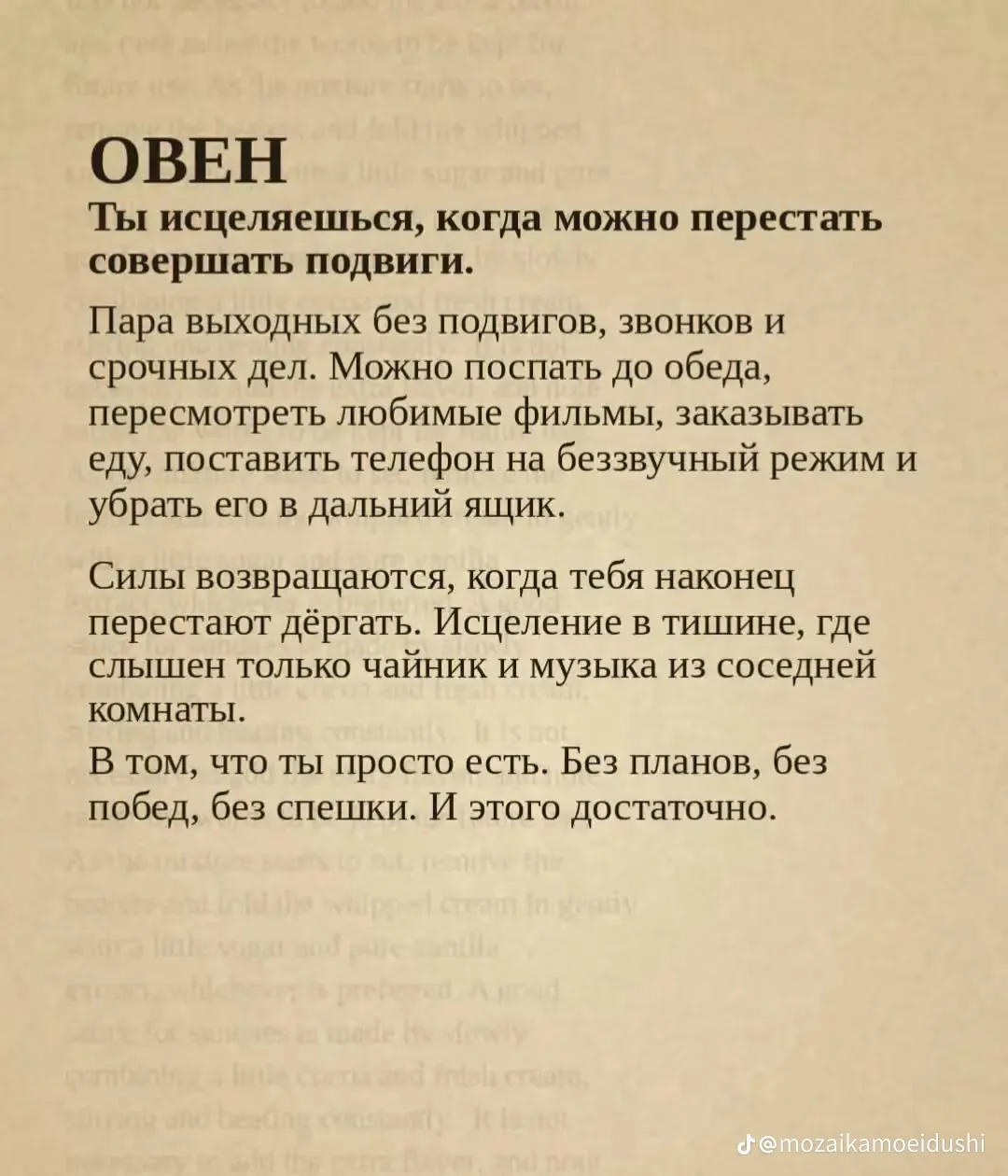 Определите свой знак зодиака 🐎 и узнайте, что помогает вам исцеляться 🧘‍♀️.