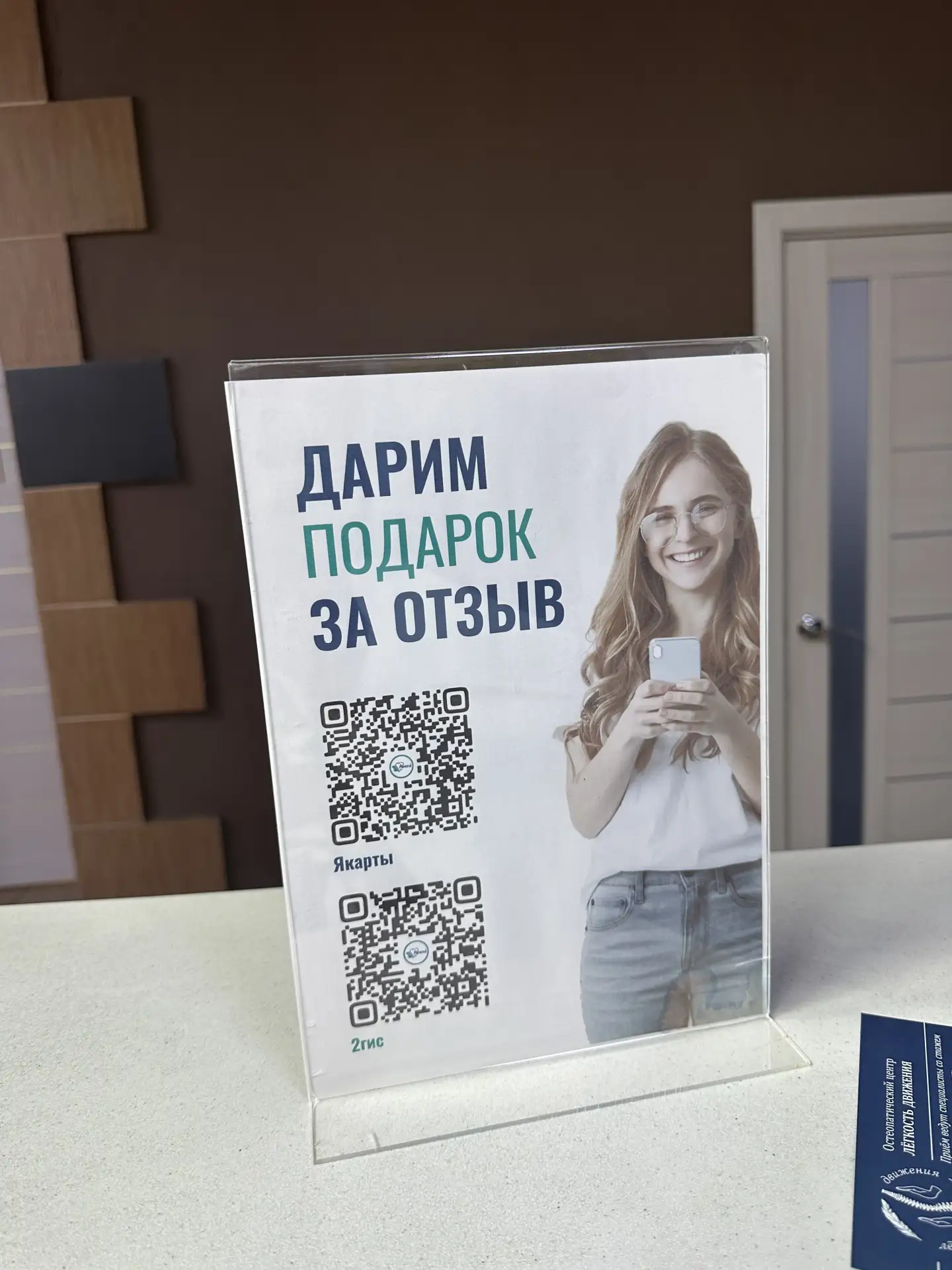 Оставь отзыв и получи подарок❤️