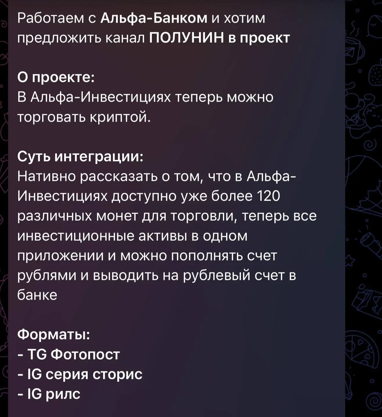 🏴 Жду когда т-банк прийдет с таким предложением, а я не смогу назвать причину отказа☕️