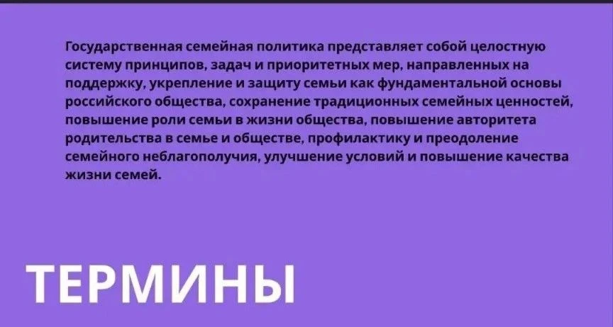 Наш психолог Марина Николаевна Теплова на образовательном семинаре по семейной политике!