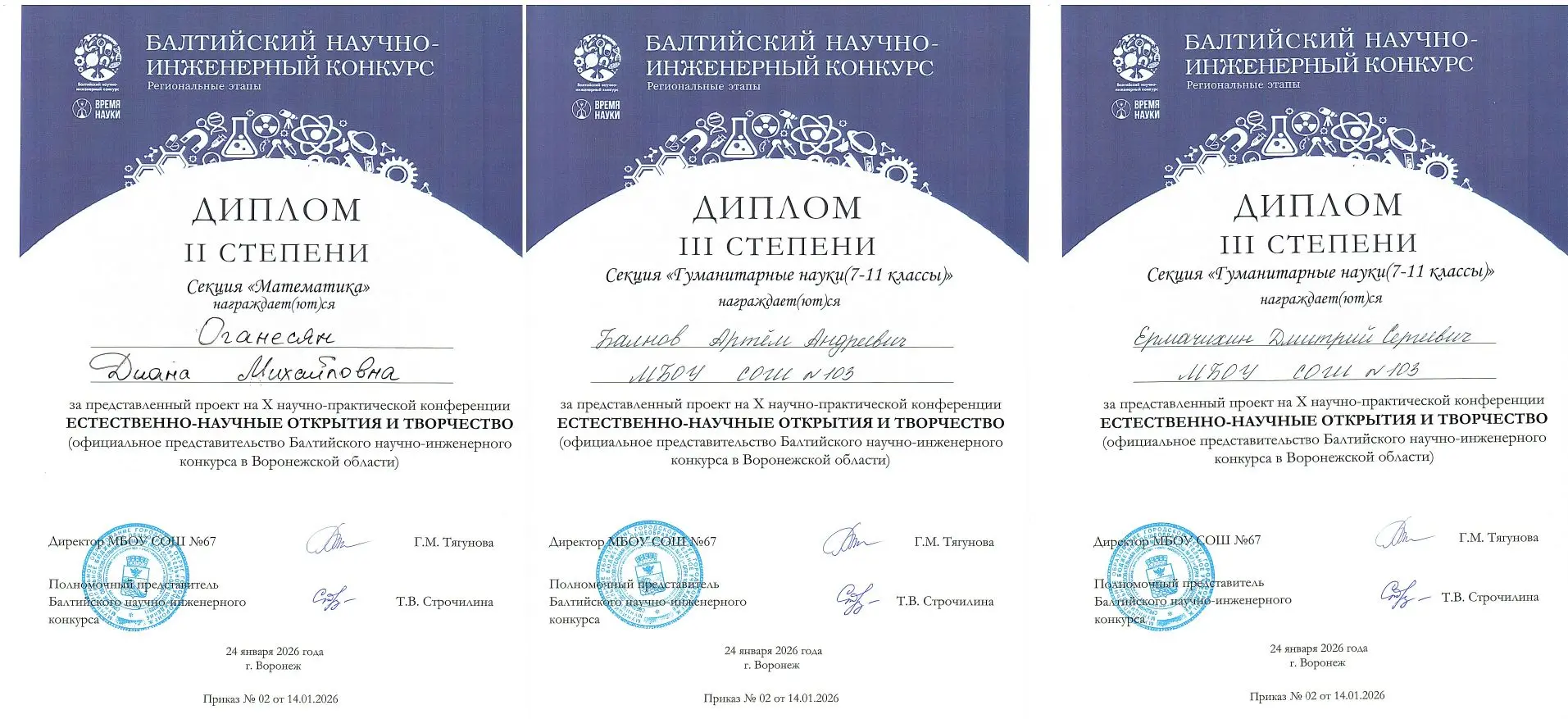 📍Региональная научно-практическая конференция «ЕНОТ – Естественнонаучные Открытия и Творчество»  24 