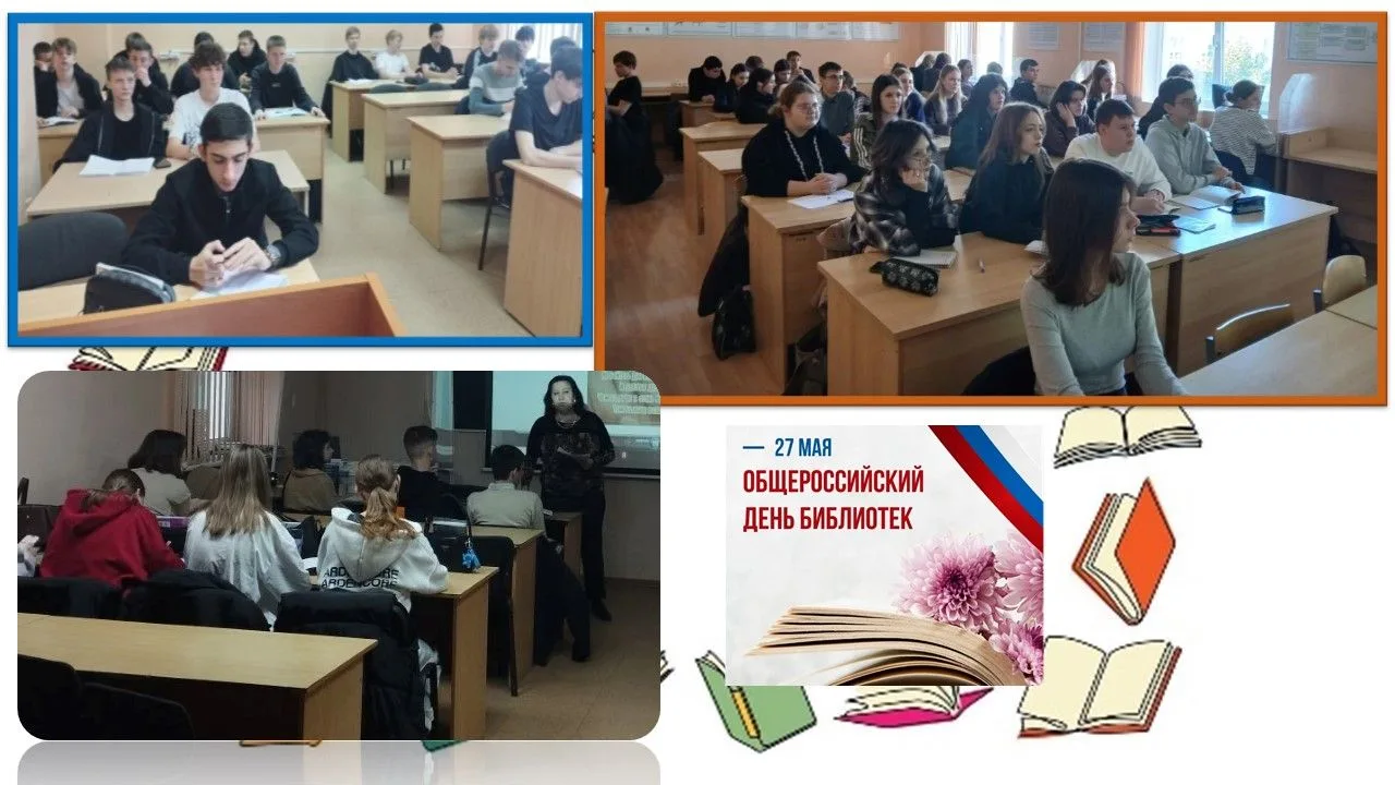 🔹27 мая, в честь Всероссийского дня библиотек , для студентов филиала РГУПС в г. Туапс...