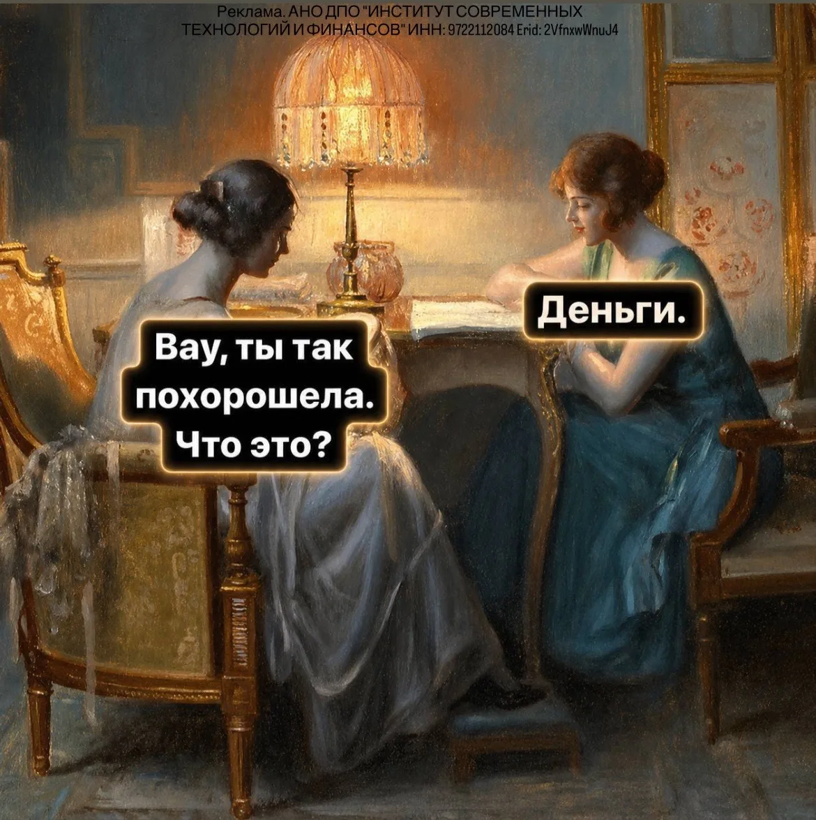 Давайте честно.