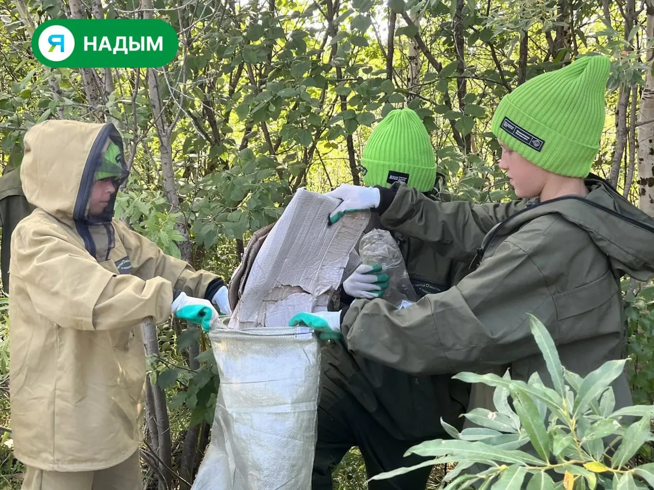 🌱 Волонтёры Надыма продолжают делать город чище

Добровольцы присоединились к пятому сезону проекта