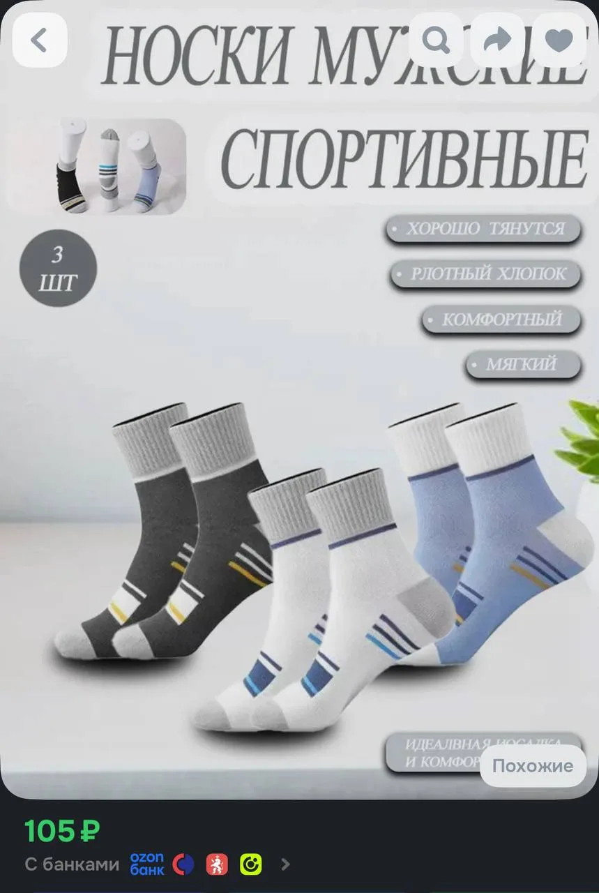 📦 https://ozon.ru/t/pHeTbYb