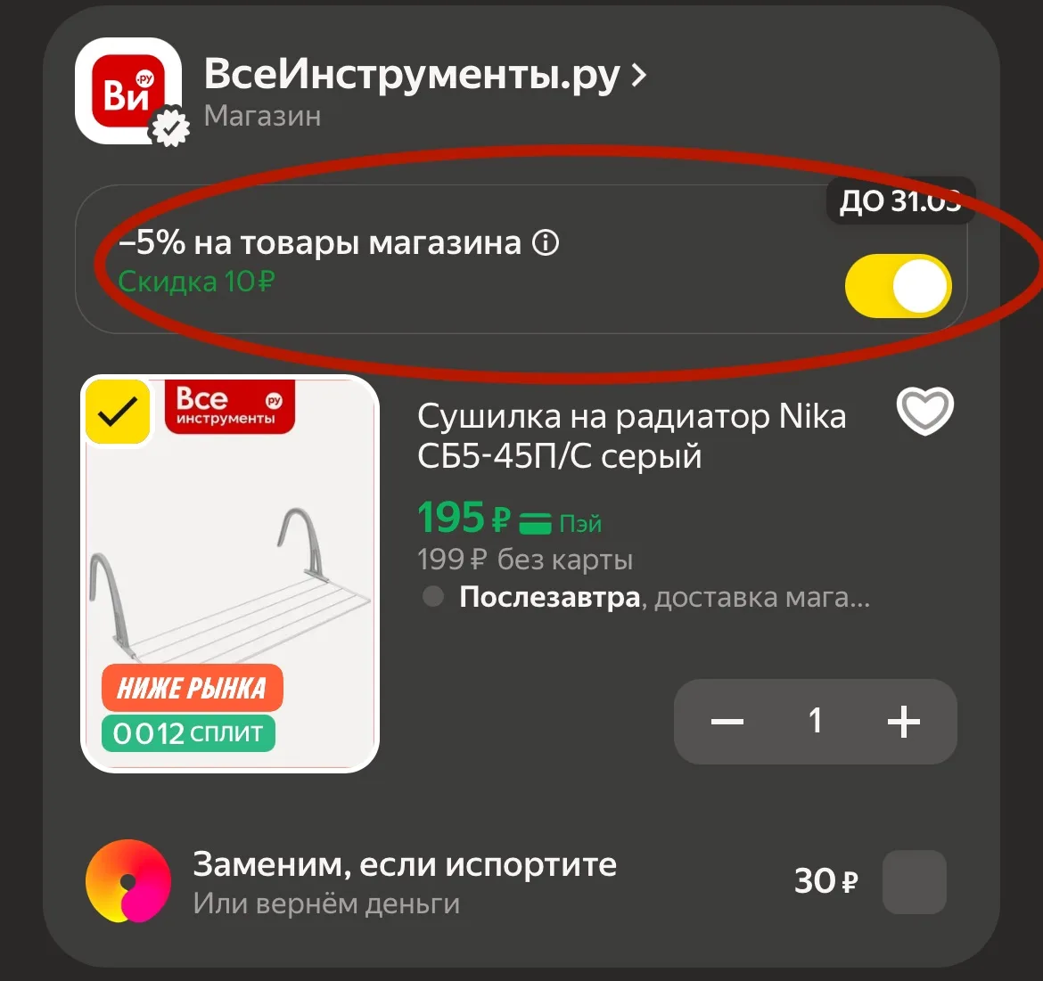https://market.yandex.ru/cc/BFNQpC