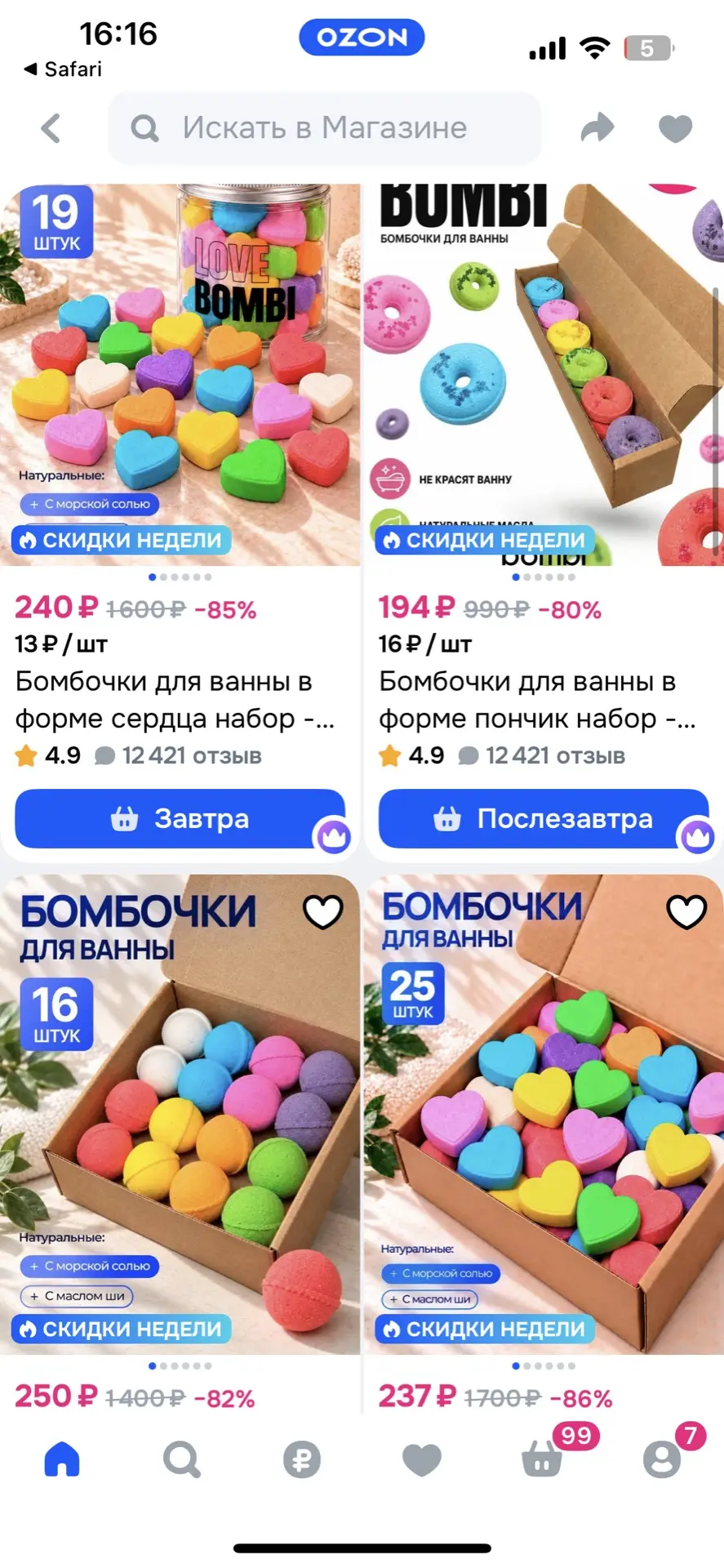 https://ozon.ru/s/achilov-645222