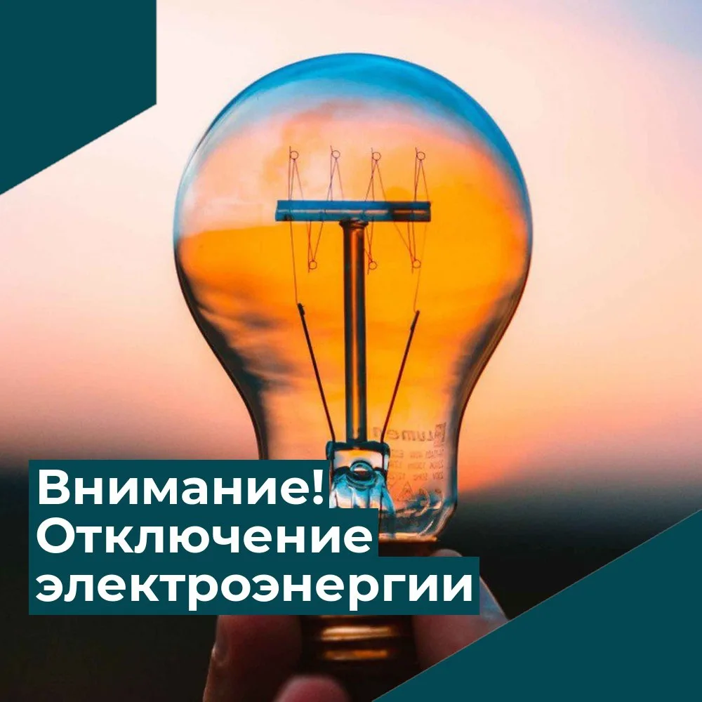 Уважаемые жители!