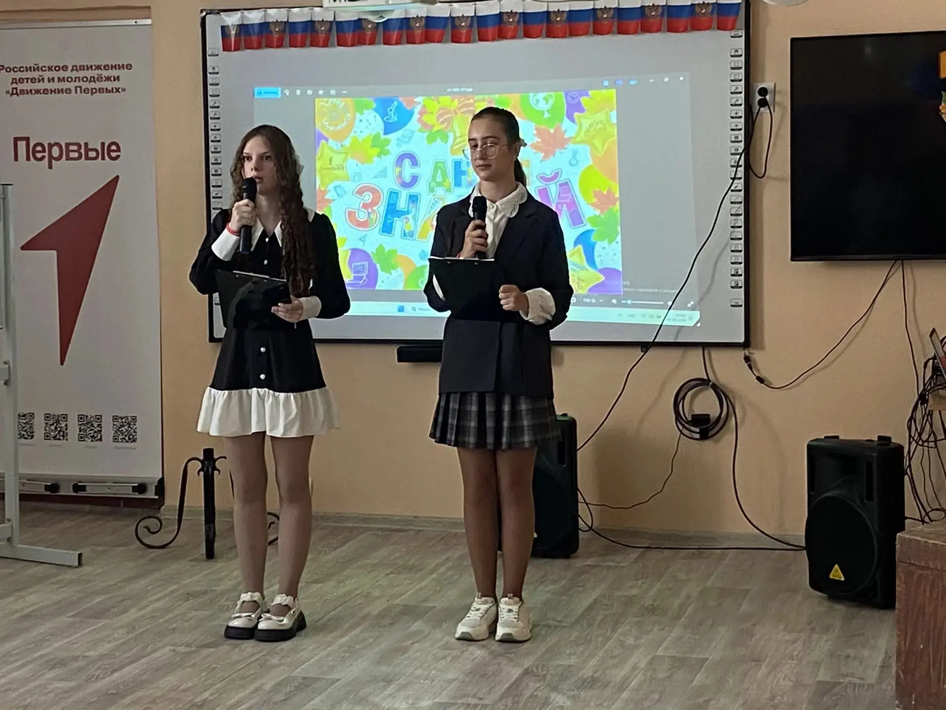 📢 С Днём знаний! Учебный год стартовал с линейки «Россия — это мы!»