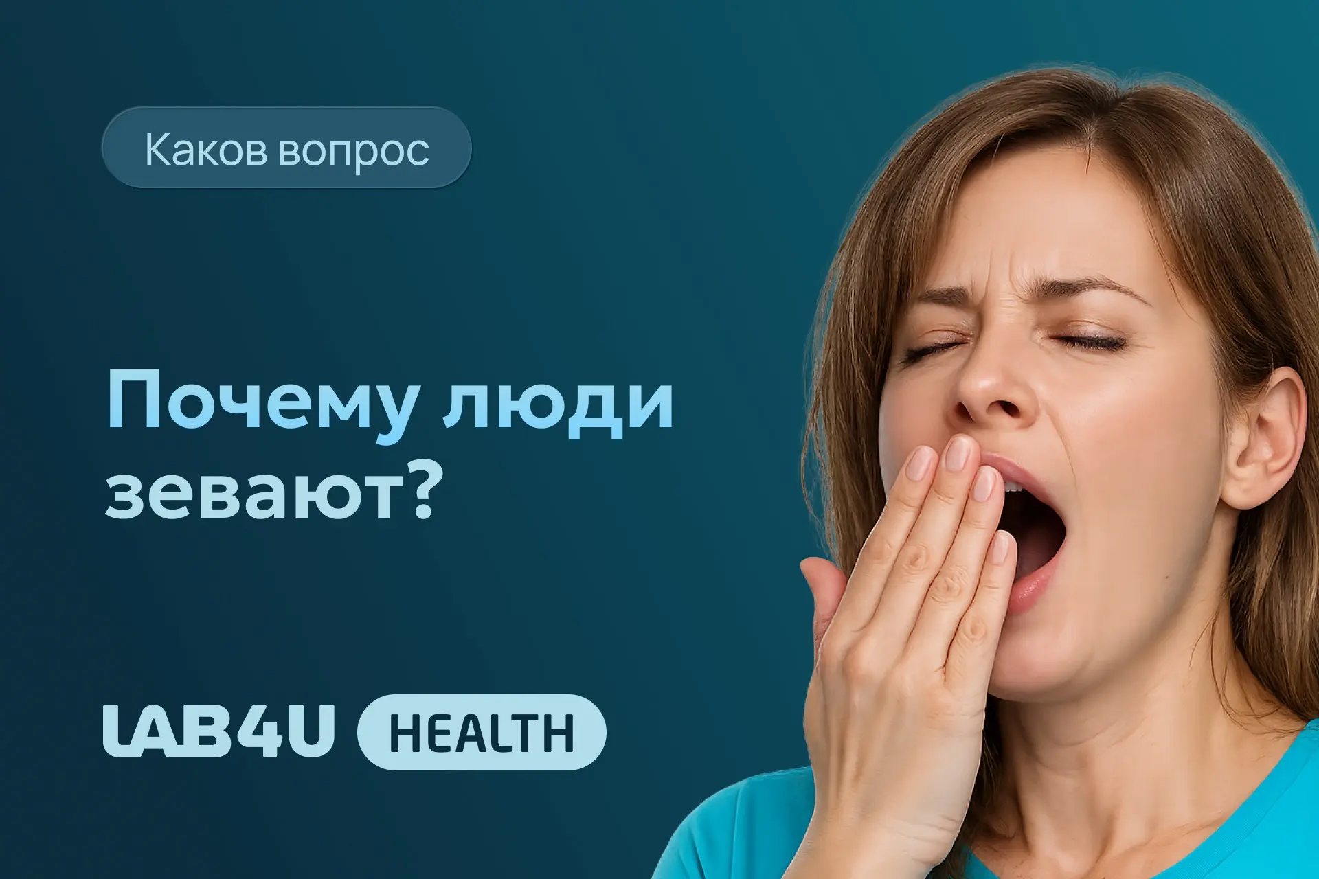 Раньше думали, потому что мозгу нужно больше кислорода, но это неправда.

Уровень кислорода в крови 