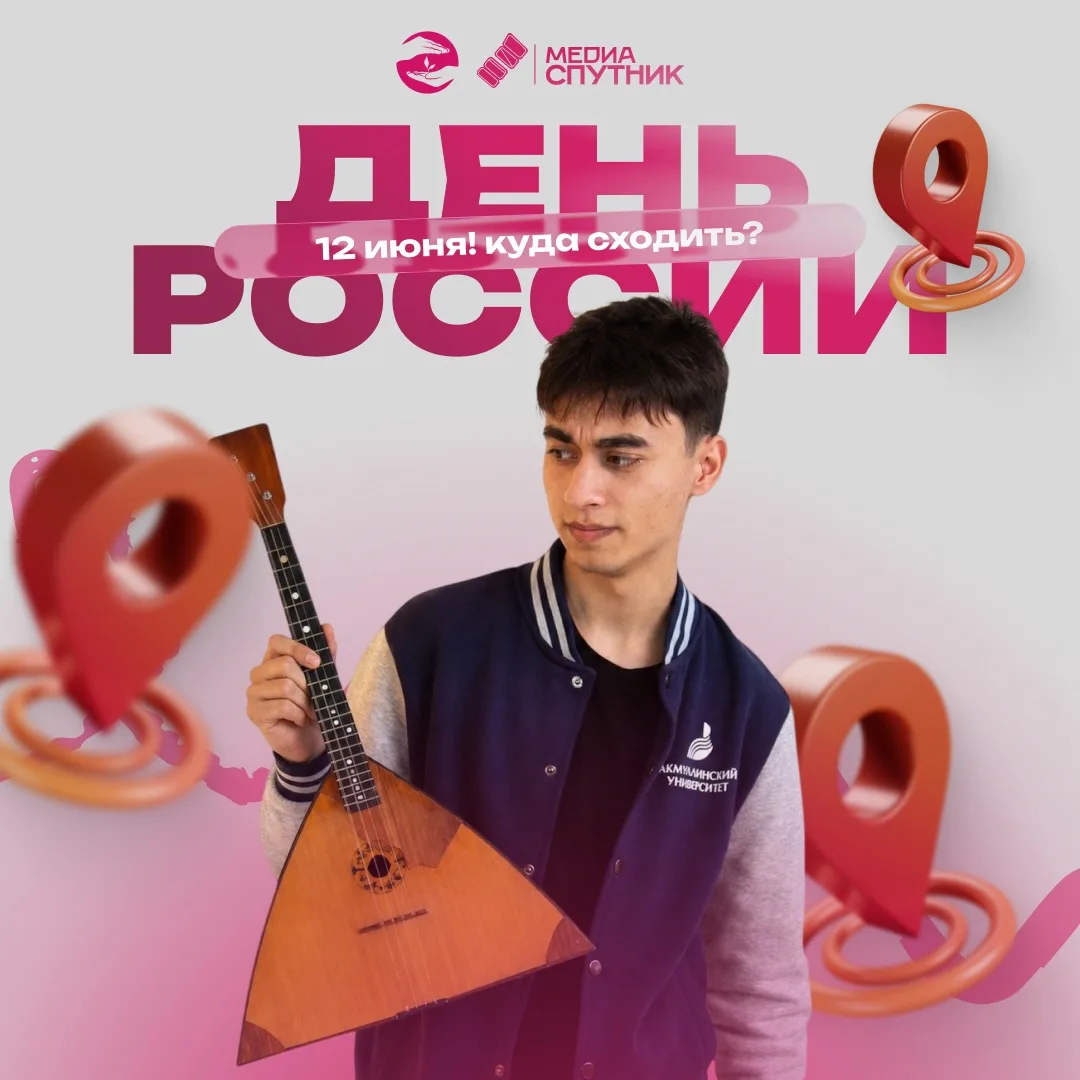 Как же провести этот праздничный выходной?🤔

В городе подготовлена насыщенная программа, чтобы этот