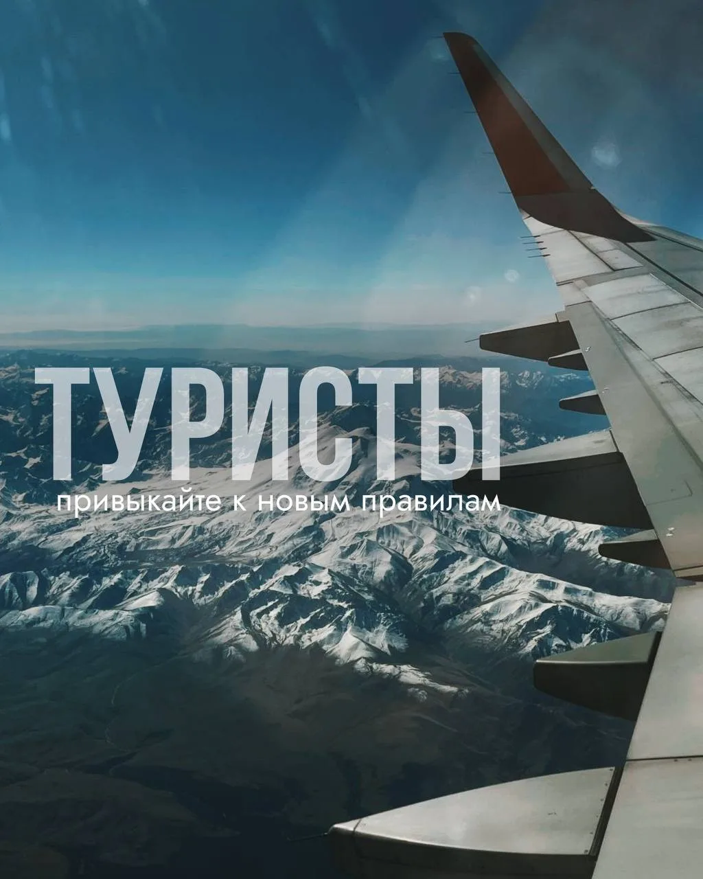 Готовы к нововведениям? Туристам снова нужно привыкать к новым правилам🤷‍♀️
