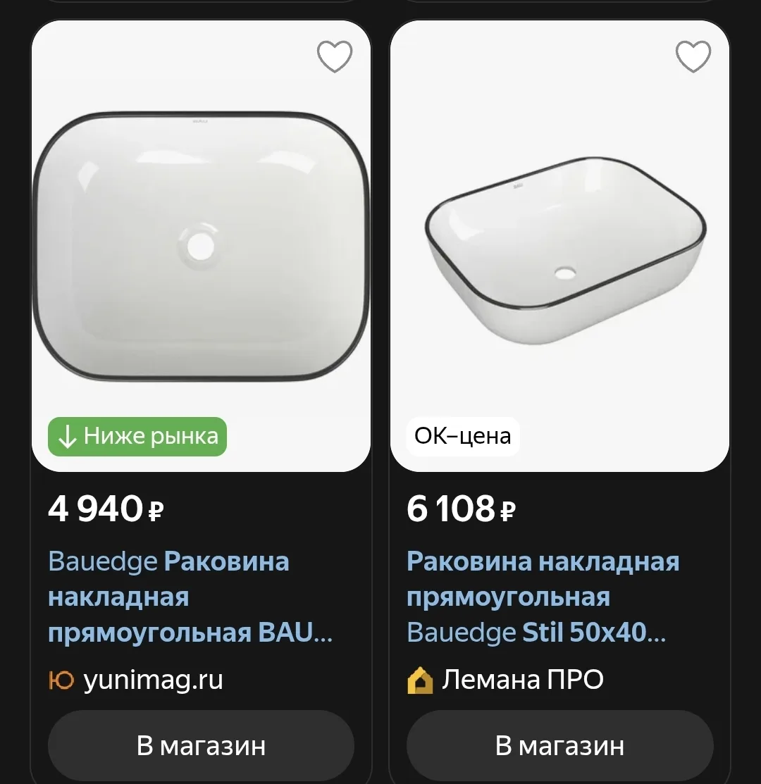 Для примера на других маркетах и в лемана про