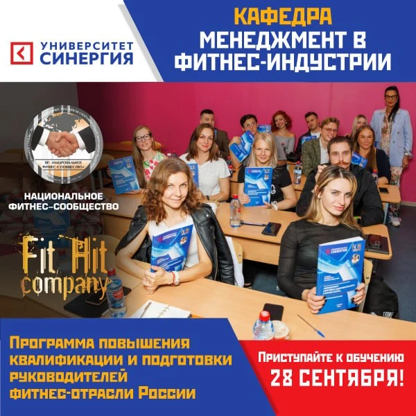 ТОЛЬКО ДО 31 АВГУСТА ДЕЙСТВУЕТ СПЕЦИАЛЬНАЯ СТОИМОСТЬ!

🗓 Начало обучения – 
28 сентября 2026 года 
