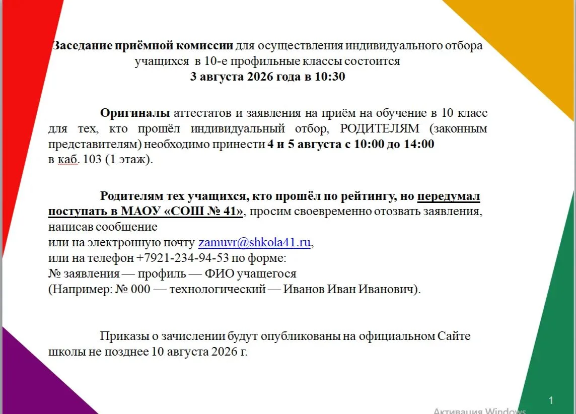 Медиа публикации