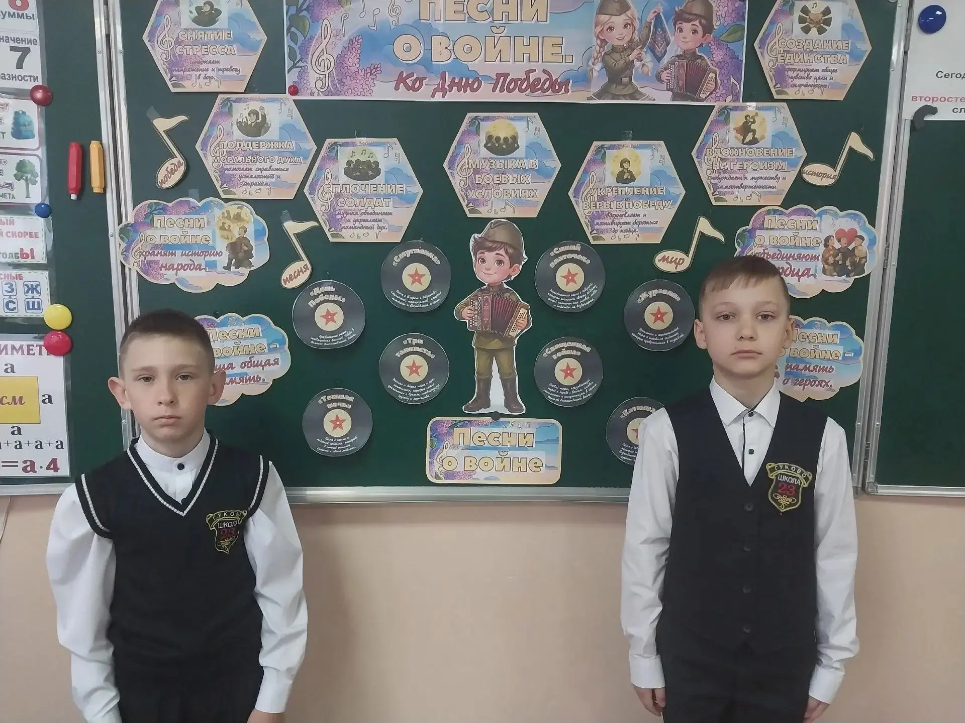 🇷🇺 Школьный Вестник 🎵 ПЕСНИ О ВОЙНЕ. КО ДНЮ ПОБЕДЫ  📅 Торжественная линейка 4 мая 2026 г. в МБОУ СШ 