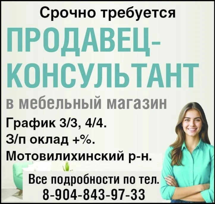 Срочно требуется: