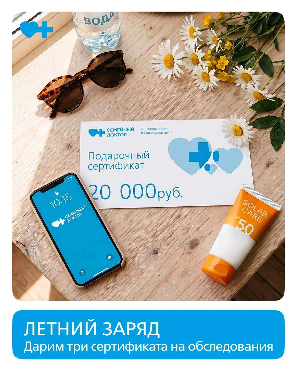 Уже завтра подведем итоги конкурса «Летний заряд» ☀️

Как принять участие:
• подписаться на @fdoctor