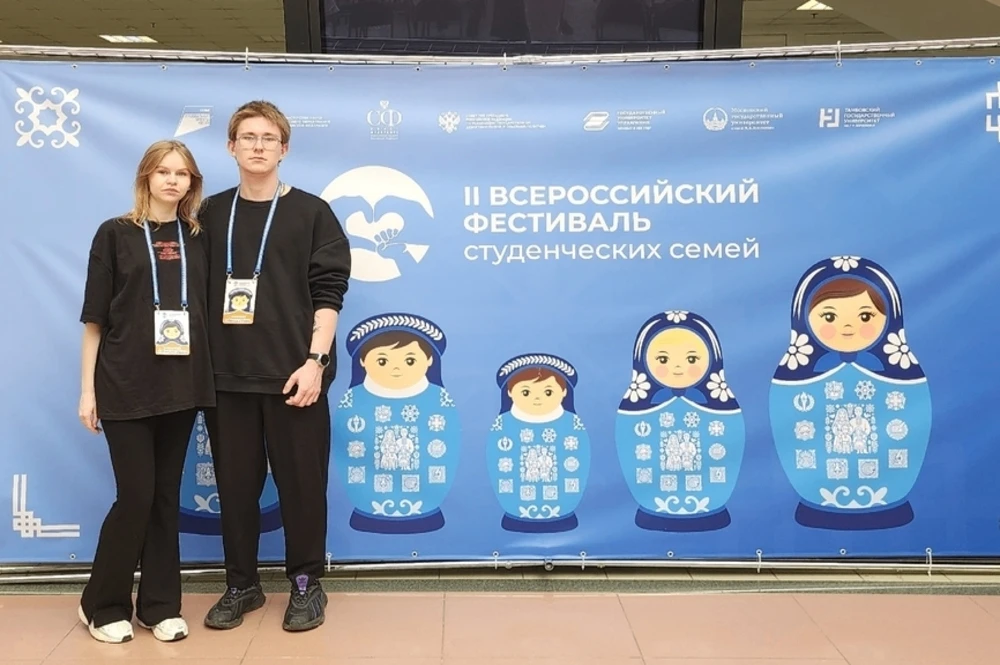Сегодня в Москве завершился II Всероссийский фестиваль студенческих семей. От нашего университета в 