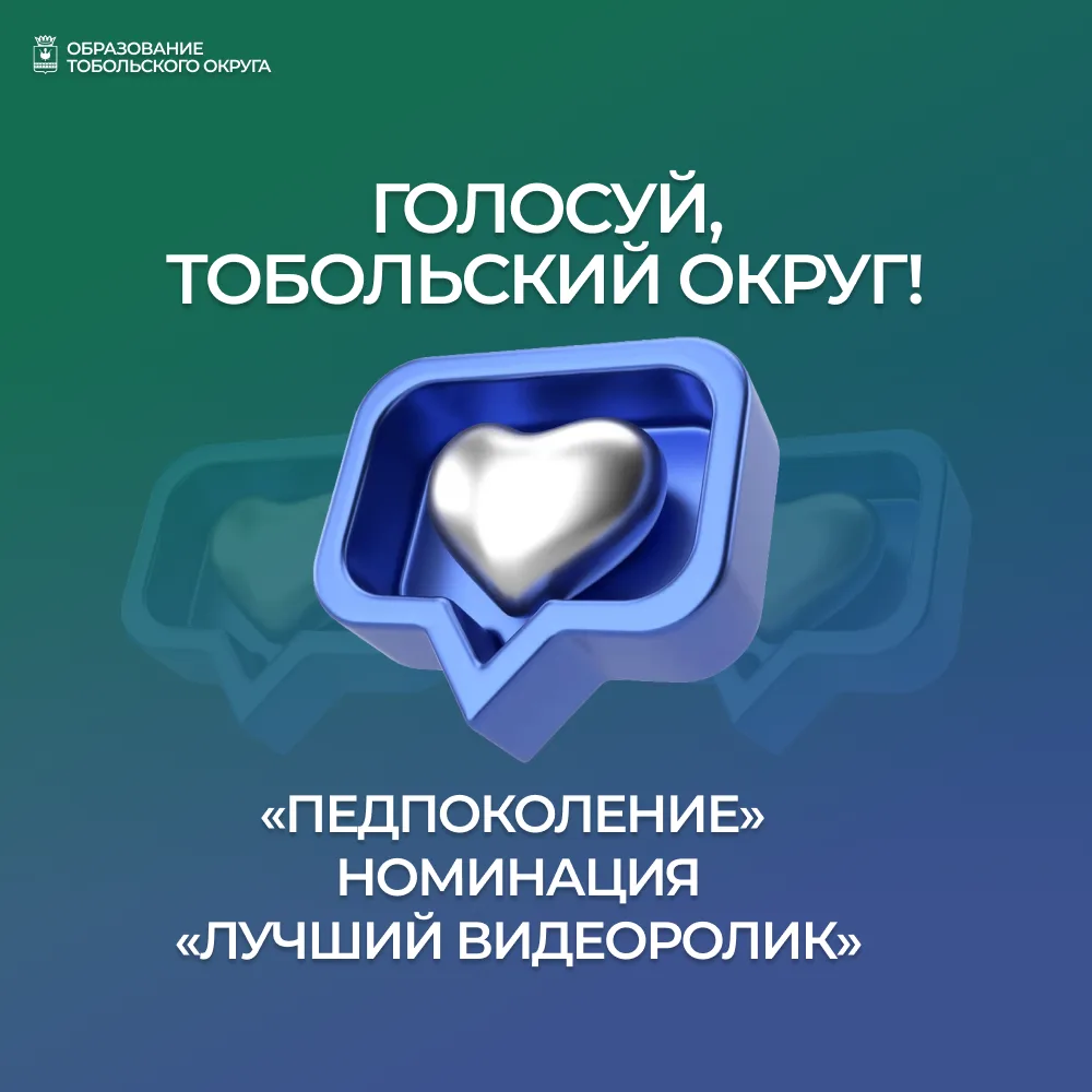 Уже завтра на базе Тобольского педагогического института им. Д.И. Менделеева состоится ...