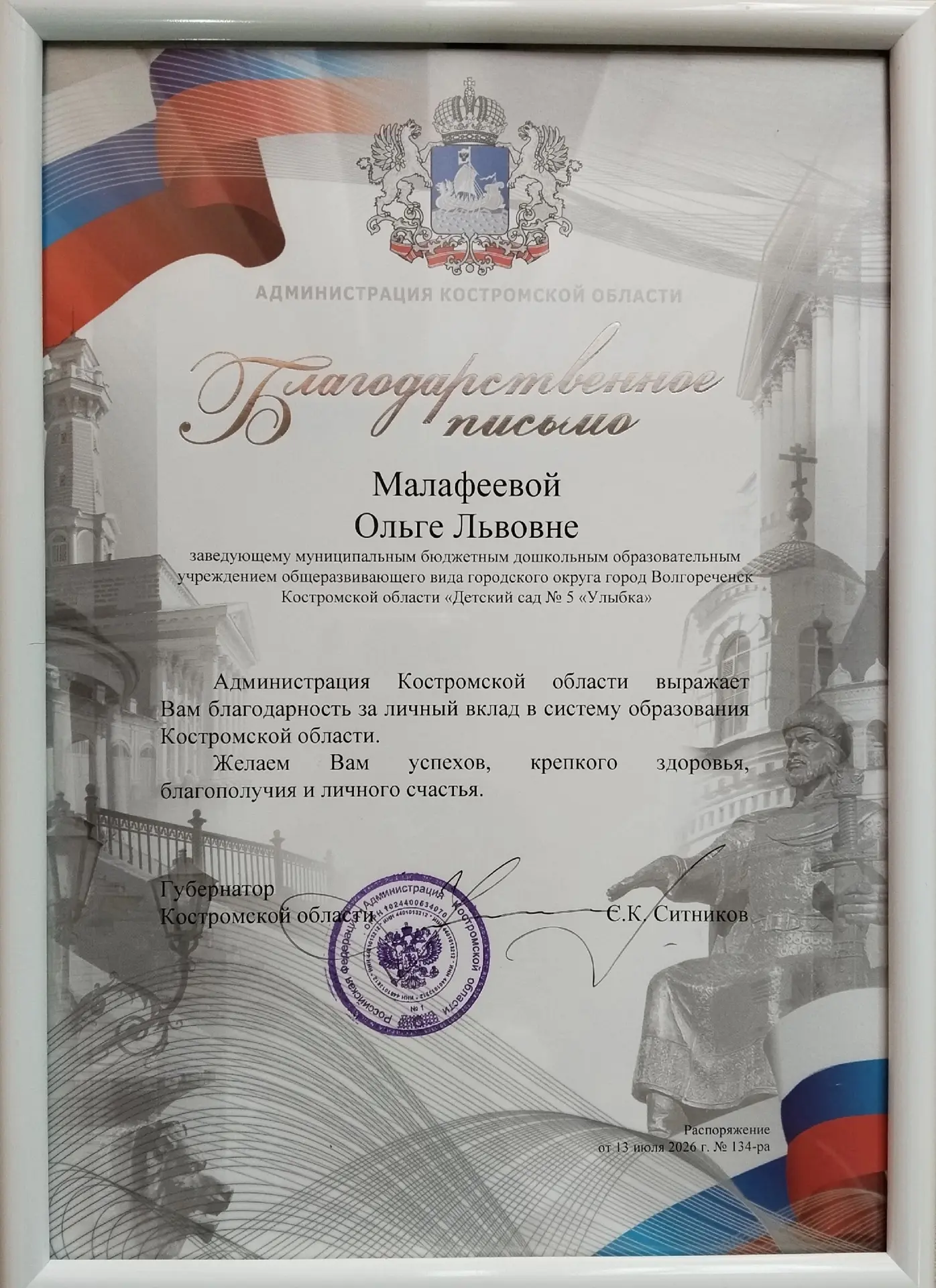 #МБДОУ5Улыбка